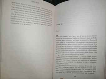 Луанн Райс: Ящик Пандоры