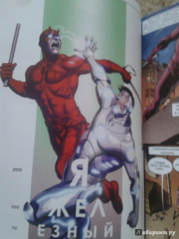 Том Тейлор: Совершенный Железный Человек. Полное издание