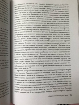 Мишель Пастуро: Желтый. История цвета