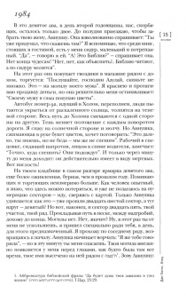 Журнал "Иностранная литература" № 9. 2020