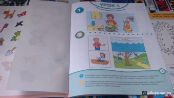 Ольга Земцова: Развивай-ка (5-6 лет) с наклейками