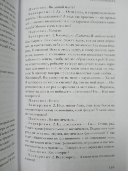 Антон Чехов: Большое собрание пьес в одном томе