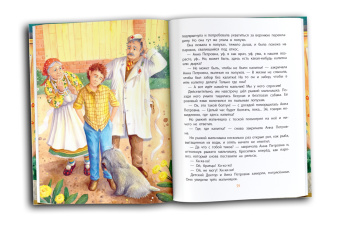 Софья Прокофьева: Приключения желтого чемоданчика. Все истории