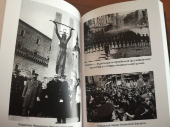 Примо де Хосе Антонио Ривера: Стрелы фаланги. Избранные труды