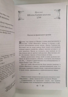 Уилки Коллинз: Лунный камень
