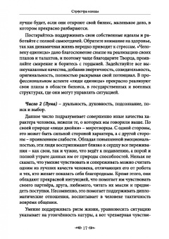 (Отила) Никифорова: Большой учебник Ленорман. Астромифологическая колода