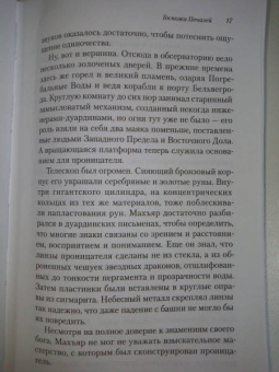 К. Вернер: Госпожа печалей