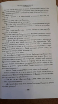 Павел Бажов: Малахитовая шкатулка. Уральские сказы. Уральские были. Повести