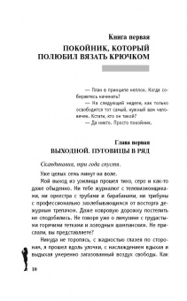 Александр Шувалов: Некто
