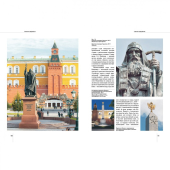 Скоробогатова, Ширшова: Салават Щербаков