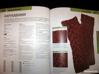 Патмор, Хаффенден: Лучшая книга о вязании