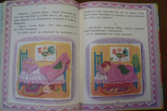 Лучшие сказки, стихи и картинки