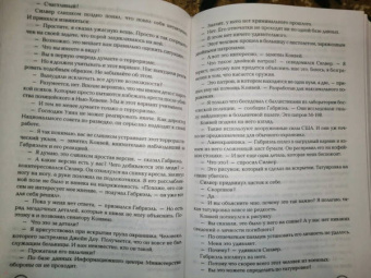 Тесс Герритсен: Смертницы