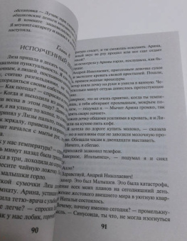 Геннадий Сорокин: Скелет в семейном альбоме