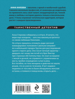 Анна Князева: В сентябре вода холодная