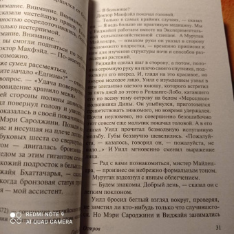 Олдос Хаксли: Остров