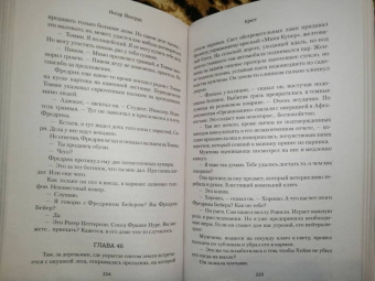 Ингар Йонсруд: Крест