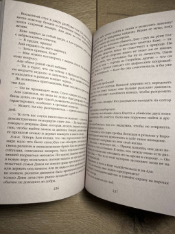 Шеннон Чакраборти: Латунный город