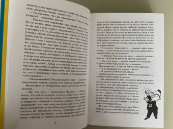 Николай Носов: Незнайка на Луне