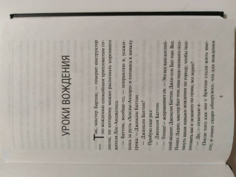 Дженсон Баттон: Быть пилотом "Формулы-1"