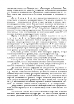 Гетьман, Палеха, Васильева: Материалы для современных конструкций с искусственным интеллектом. Учебник