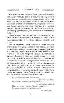 Юлия Лавряшина: Наваждение Пьеро