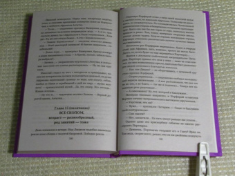 Евгений Лукин: Алая аура протопарторга