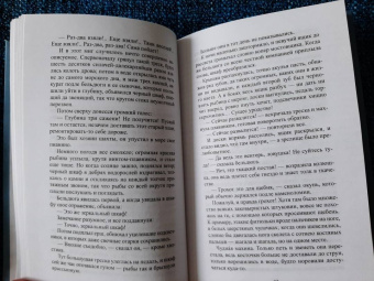 Август Стриндберг: Серебряное озеро