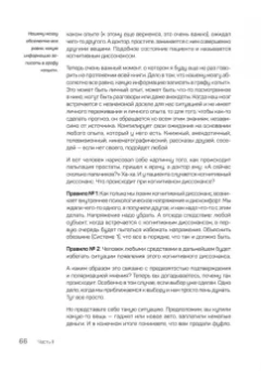 Антон Петряков: Как начать думать в понедельник и не перестать во вторник