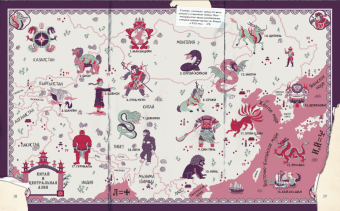 Сандра Лоуренс: Монстры и чудовища. Энциклопедия тайн с загадочным квестом