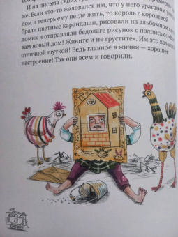 Ирина Лейк: Принцесса Азалия и красный трамвай