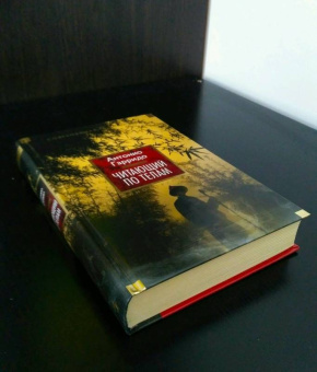 Антонио Гарридо: Читающий по телам