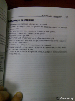 Ким Хэлдман: Управление проектами. Быстрый старт. Эффективные инструменты и приемы