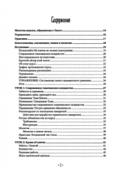 Синди Брэннен: Храня ее ключи. Введение в современное Гекатианское Колдовство