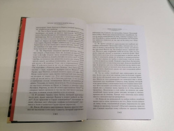 Геродот: История в девяти книгах