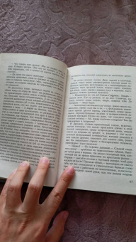Юрий Бондарев: Искушение. Игра