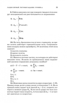 Кудин, Бурдуковская: Курс общей физики (в вопросах и задачах). Учебное пособие для вузов