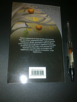 Рэй Брэдбери: Канун всех святых