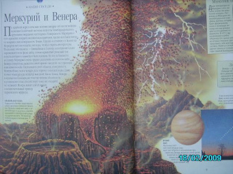 Моя первая энциклопедия