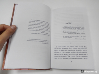 Эльчин Сафарли: Если бы ты знал