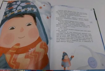 Матюшкина, Готти, Оковитая: Сказки под ёлочку
