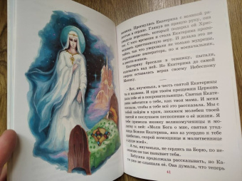 Я быстро вырасту