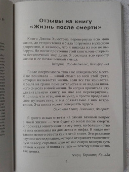 Джон Хьюстон: Жизнь после Смерти