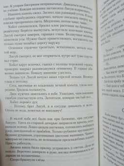 Мария Семенова: Братья. Книга 2. Царский витязь. Том 1