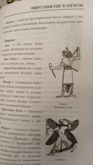 Символы и знаки от А до Я. Универсальный язык человечества