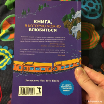 Грин, Миракл, Джонсон: Пусть идет снег