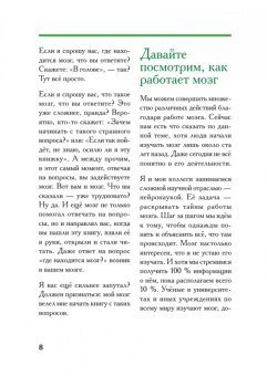 Рюта Кавашима: Развиваем мозг. Японские секреты тренировки