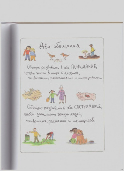 Нят Тхить: Семена внимательности