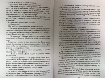 Айви Смоук: Элита Эмпайр-Хай