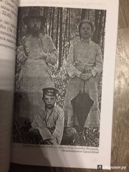 Праведный, Священномученик: Духовный азбуковник. Благодать посреди ада